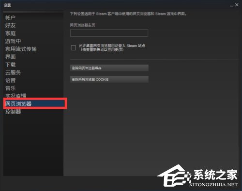 Win7 steam錯(cuò)誤代碼103的解決方法