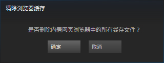Win7 steam錯(cuò)誤代碼103的解決方法