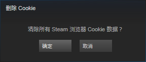 Win7 steam錯(cuò)誤代碼103的解決方法