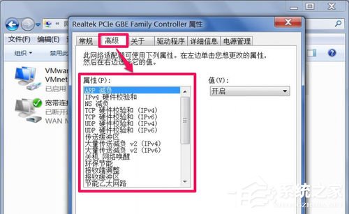 Win7右下角彈出網(wǎng)絡(luò)電纜沒有插好提示的解決方法