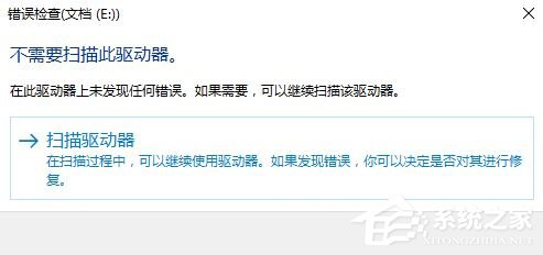 Win10打開U盤彈出“系統(tǒng)資源不足無法完成請求的服務(wù)”怎么辦