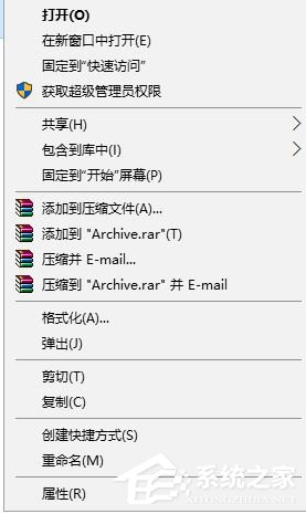 Win10打開U盤彈出“系統(tǒng)資源不足無法完成請求的服務(wù)”怎么辦