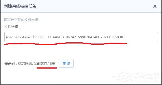 Win7迅雷下載時出現提示“任務包含違規(guī)內容,無法繼續(xù)下載”怎么辦？