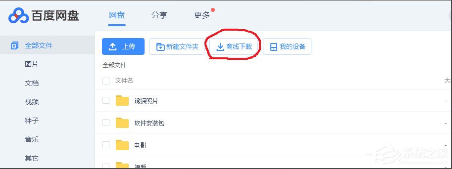 Win7迅雷下載時出現提示“任務包含違規(guī)內容,無法繼續(xù)下載”怎么辦？