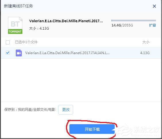 Win7迅雷下載時出現提示“任務包含違規(guī)內容,無法繼續(xù)下載”怎么辦？