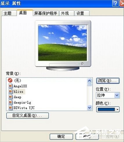 WinXP系統動態壁紙怎么用？
