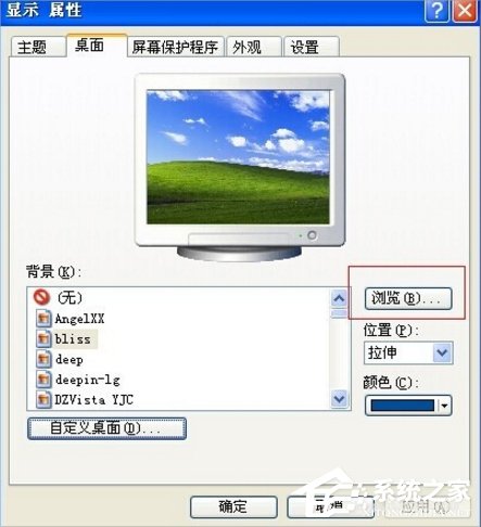 WinXP系統動態壁紙怎么用？