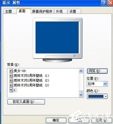 WinXP系統動態壁紙怎么用？