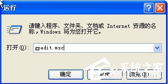 WinXP系統(tǒng)怎么禁止tadb.exe自啟動(dòng)？