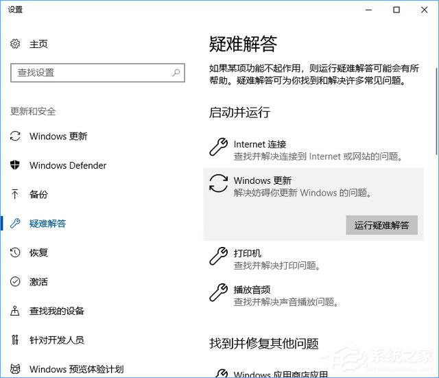 如何修復(fù)Windows Update組件以解決Win10無法自動(dòng)更新的問題？