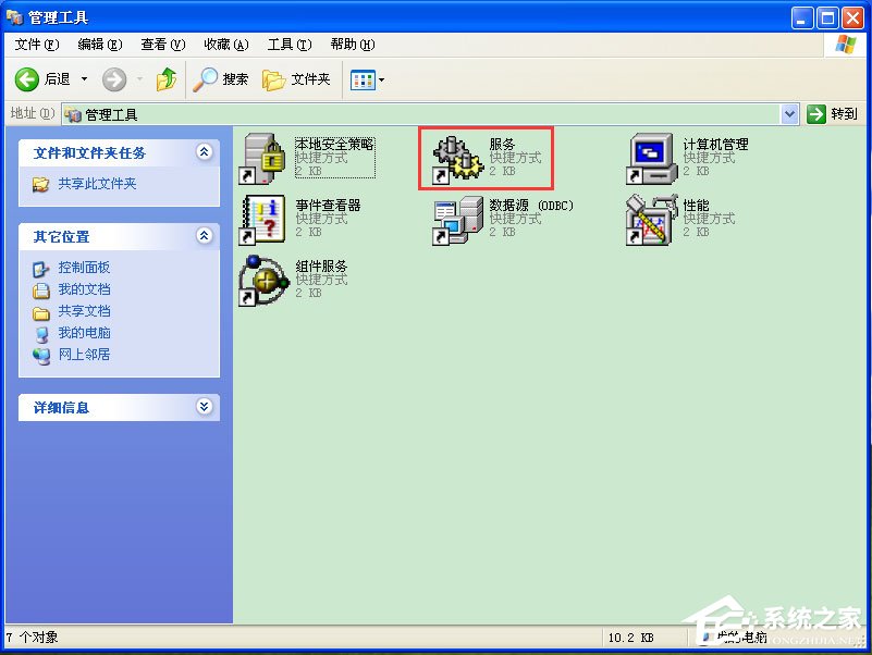 WinXP系統如何啟用WMI服務？WinXP系統啟用WMI服務的方法