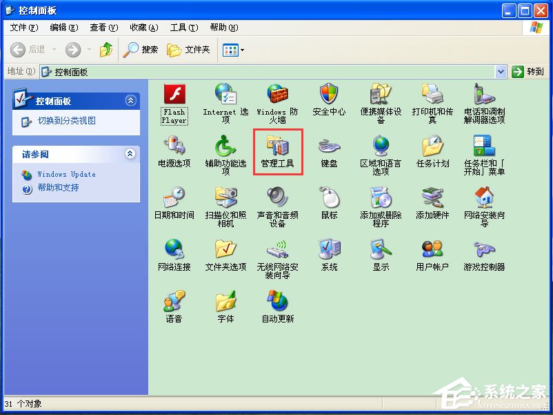 WinXP系統如何啟用WMI服務？WinXP系統啟用WMI服務的方法
