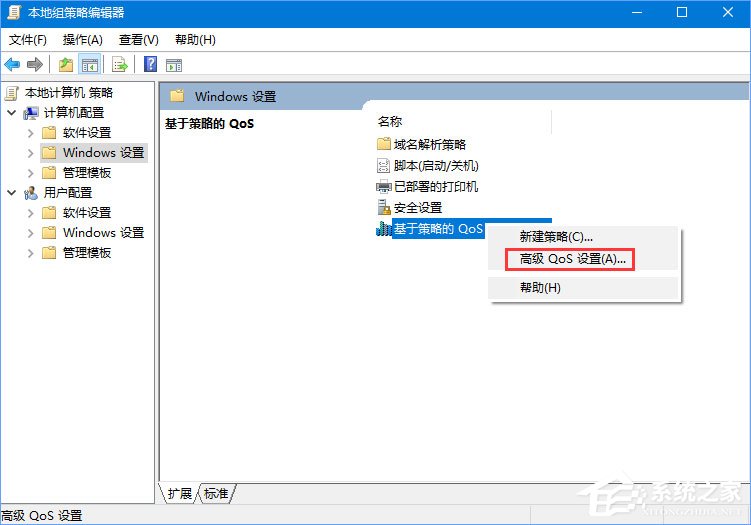 Win10如何解除寬帶限制以提高網(wǎng)速？