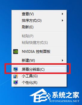 Windows7玩游戲不能全屏怎么辦？