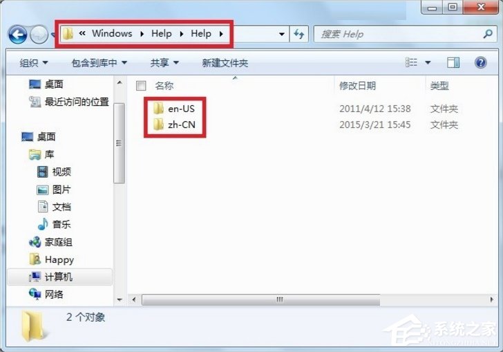 Windows7系統幫助和支持怎么使用？