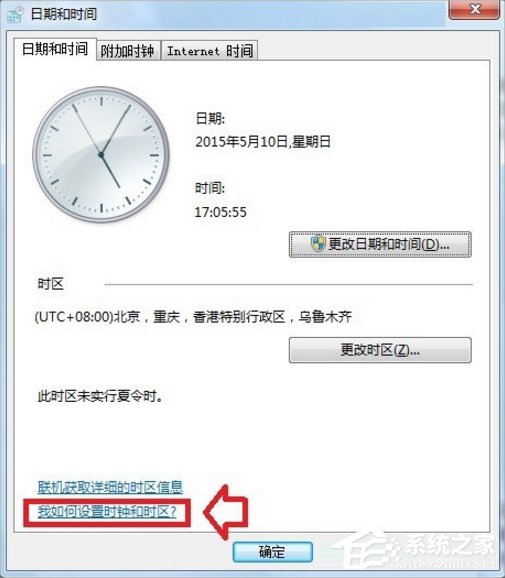 Windows7系統幫助和支持怎么使用？