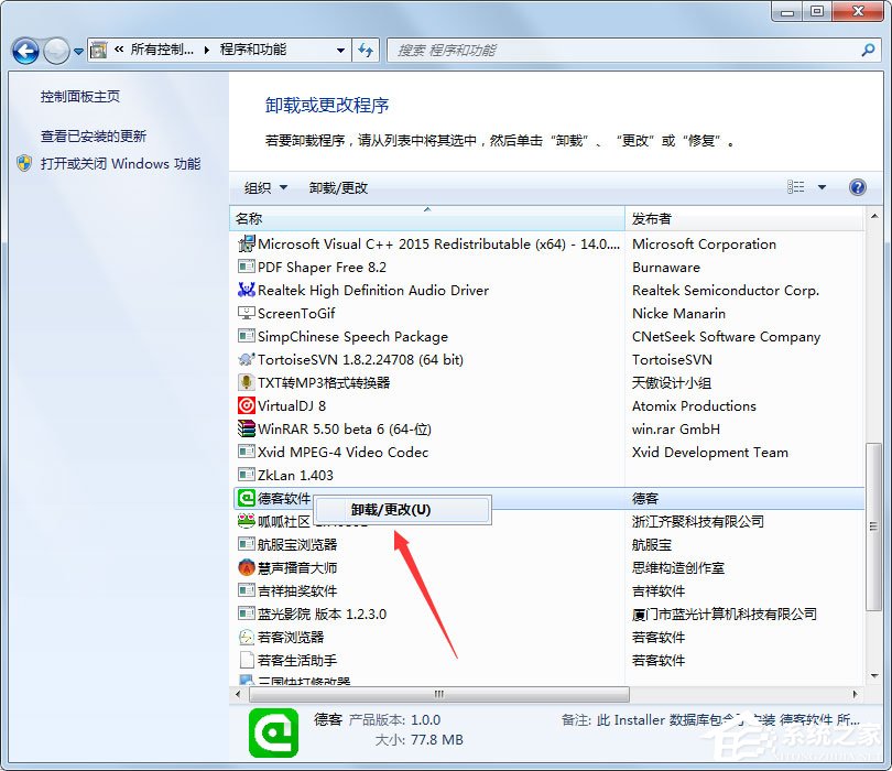 Win7如何讓電腦運行更快？Win7讓電腦運行更快的方法