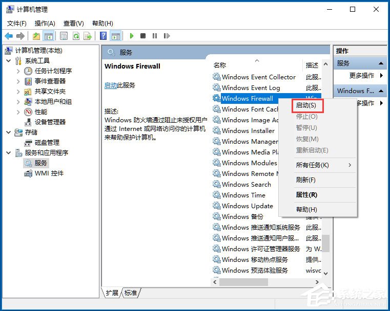 Win10打印機無法共享提示0x000006d9怎么辦？