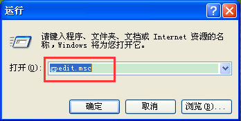 WinXP我的文檔圖標不見了怎么辦？