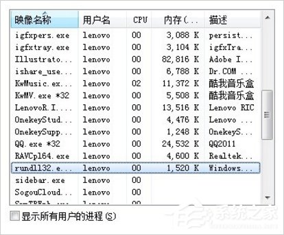Win7系統(tǒng)U盤無(wú)法停止通用卷怎么辦？