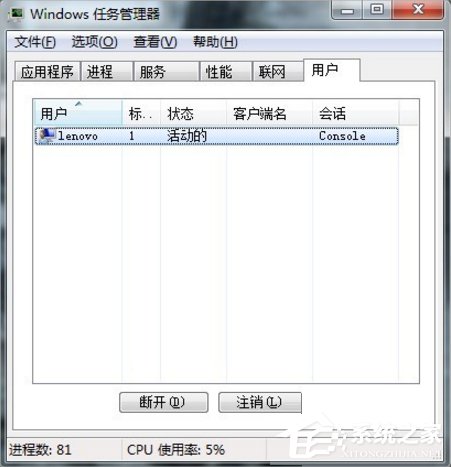 Win7系統(tǒng)U盤無(wú)法停止通用卷怎么辦？