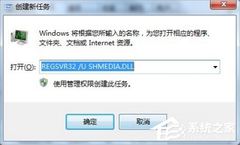 Win7系統(tǒng)U盤無(wú)法停止通用卷怎么辦？