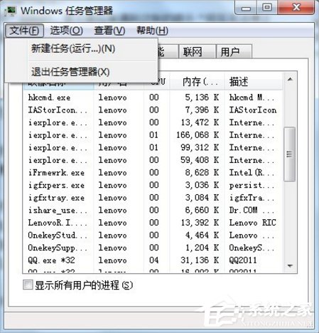 Win7系統(tǒng)U盤無(wú)法停止通用卷怎么辦？