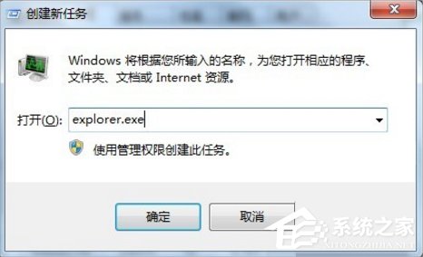 Win7系統(tǒng)U盤無(wú)法停止通用卷怎么辦？