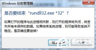 Win7系統(tǒng)U盤無(wú)法停止通用卷怎么辦？