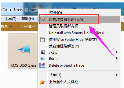 win7激活工具怎么用？win7激活工具使用方法