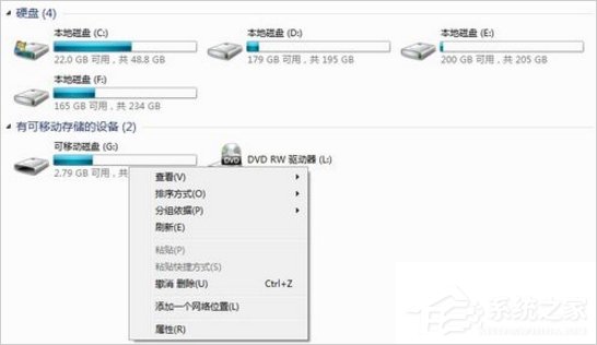Win7系統(tǒng)U盤無(wú)法停止通用卷怎么辦？