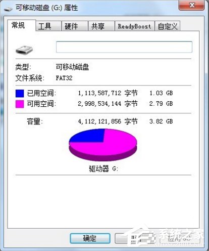 Win7系統(tǒng)U盤無(wú)法停止通用卷怎么辦？