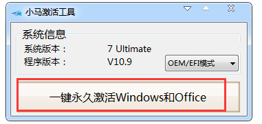 win7激活工具怎么用？win7激活工具使用方法