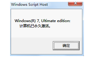 win7激活工具怎么用？win7激活工具使用方法