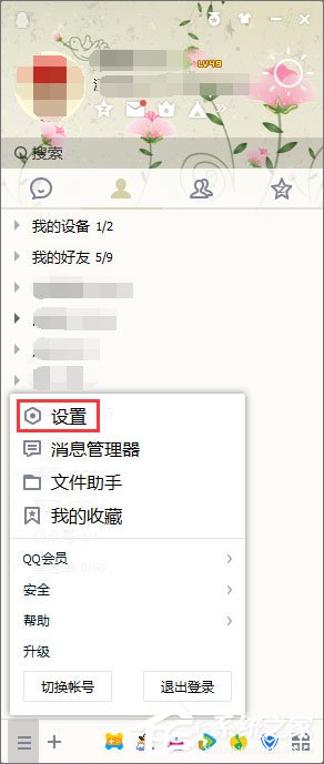 Win10玩夢幻西游熱鍵alt+w用不了怎么辦？
