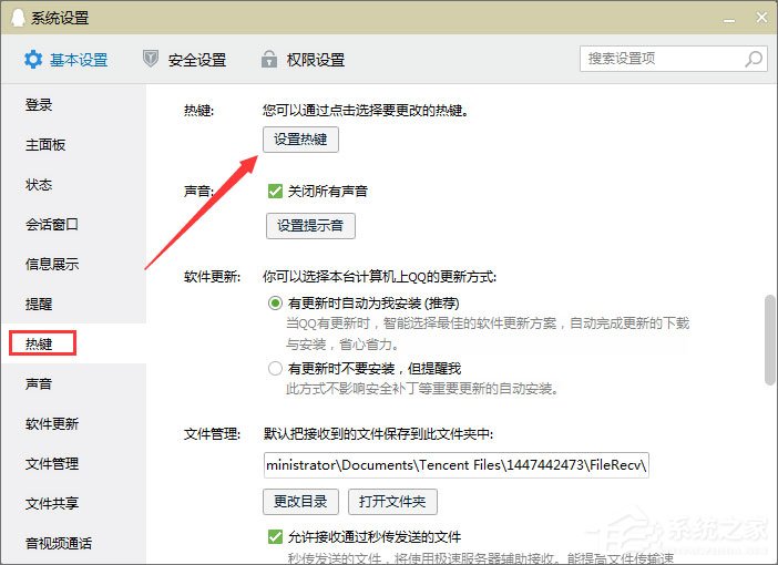 Win10玩夢幻西游熱鍵alt+w用不了怎么辦？