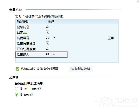 Win10玩夢幻西游熱鍵alt+w用不了怎么辦？