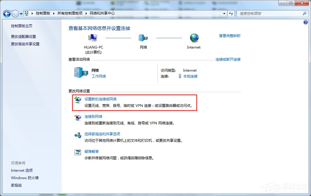 Win7如何用筆記本建立wifi熱點？
