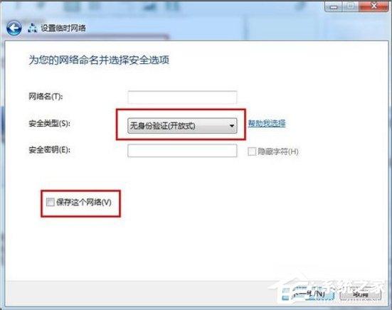 Win7如何用筆記本建立wifi熱點？