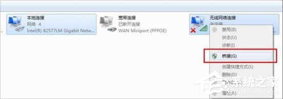 Win7如何用筆記本建立wifi熱點？