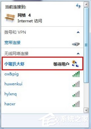 Win7如何用筆記本建立wifi熱點？