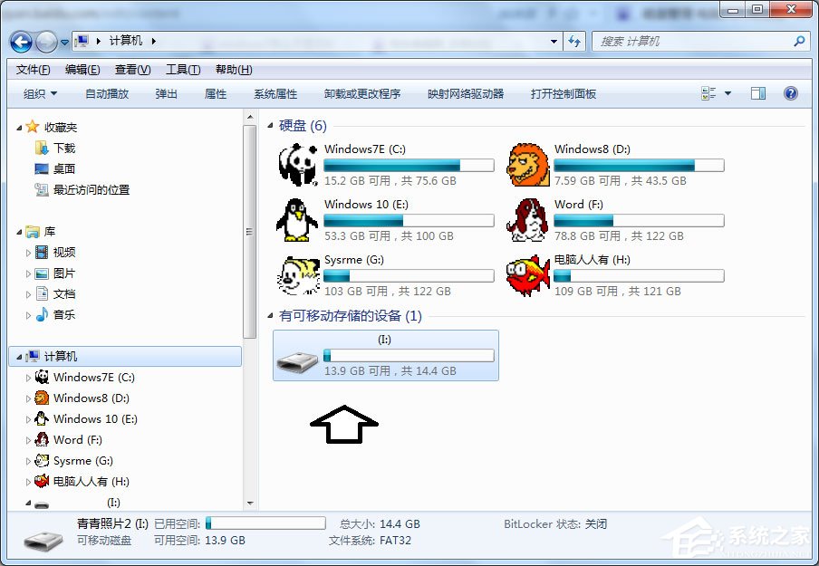 Win7不顯示移動(dòng)硬盤怎么辦？
