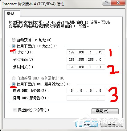 Win7系統(tǒng)DNS服務(wù)器未響應(yīng)的解決方法