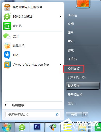 Win7系統怎么改文件的擴展名？