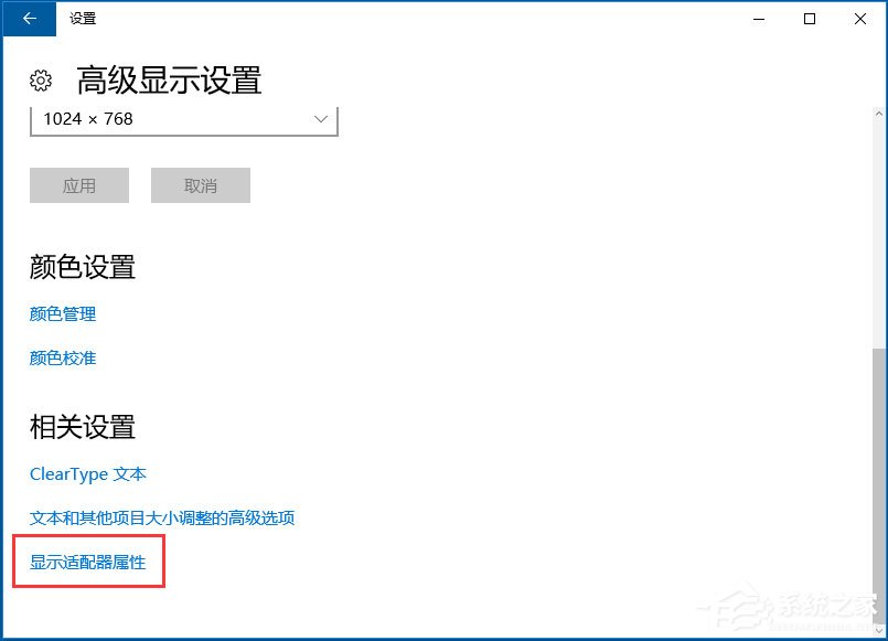 Win10怎么設(shè)置屏幕刷新率？Win10監(jiān)視器設(shè)置屏幕刷新率的方法