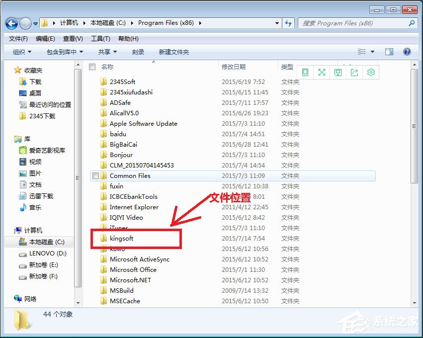 Win7系統Windows資源管理器已停止工作怎么解決？