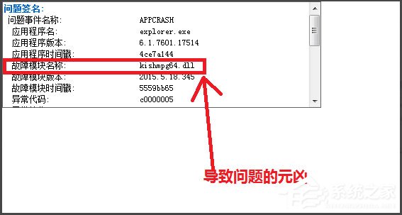 Win7系統Windows資源管理器已停止工作怎么解決？