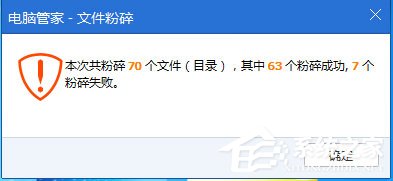 Win7系統Windows資源管理器已停止工作怎么解決？