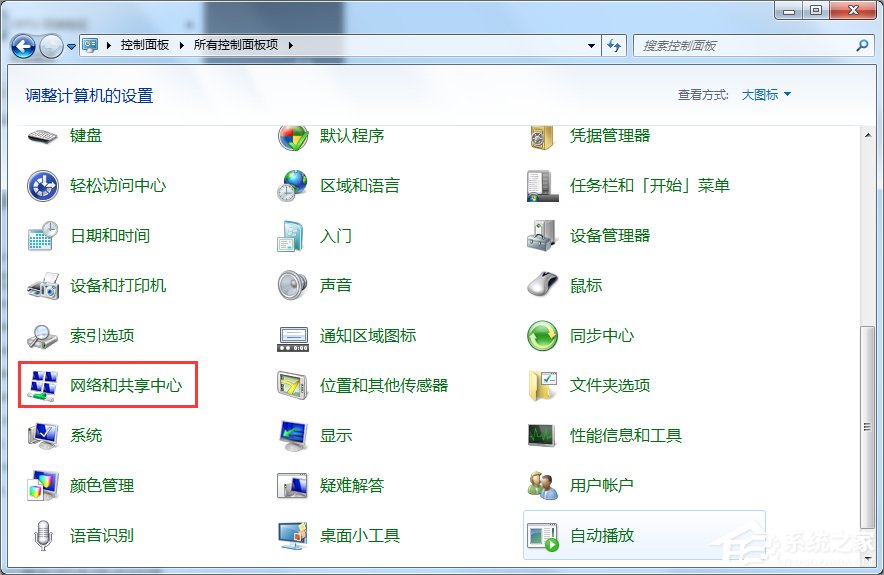 Win7怎么建立點對點網(wǎng)絡連接？