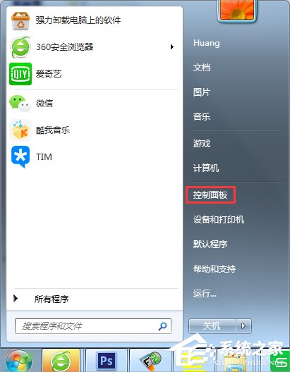 Win7怎么建立點對點網(wǎng)絡連接？